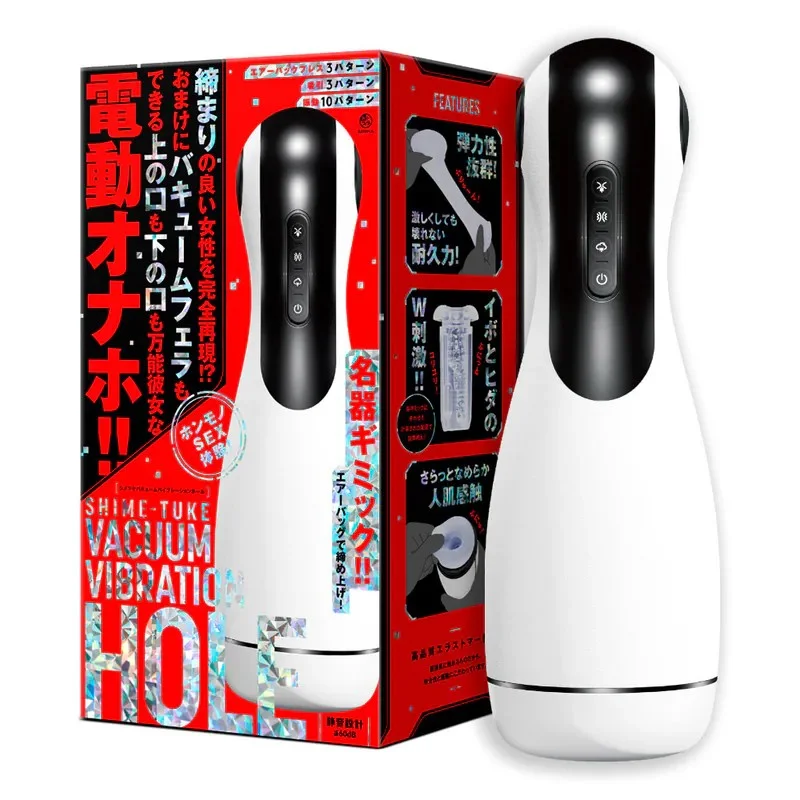 日本EXE 吸啜震動電動飛機杯 男用自慰杯 自慰射精 電動飛機杯