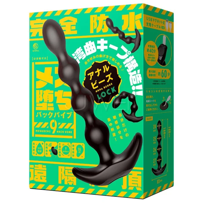 日本原裝進口EXE‧メス堕ちバックバイブ９LOCK 9段震頻自由彎曲後庭拉珠震動棒